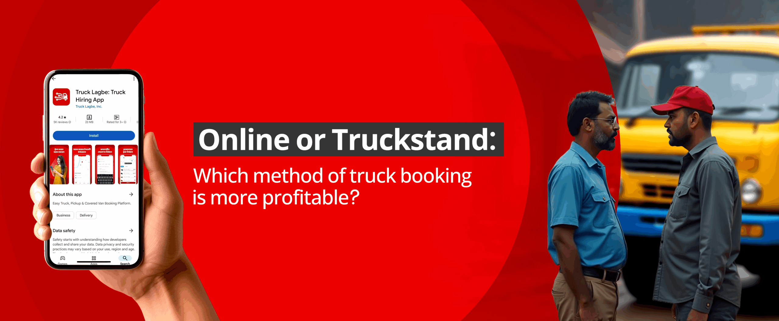 অনলাইন-নাকি-ট্রাকস্ট্যান্ড