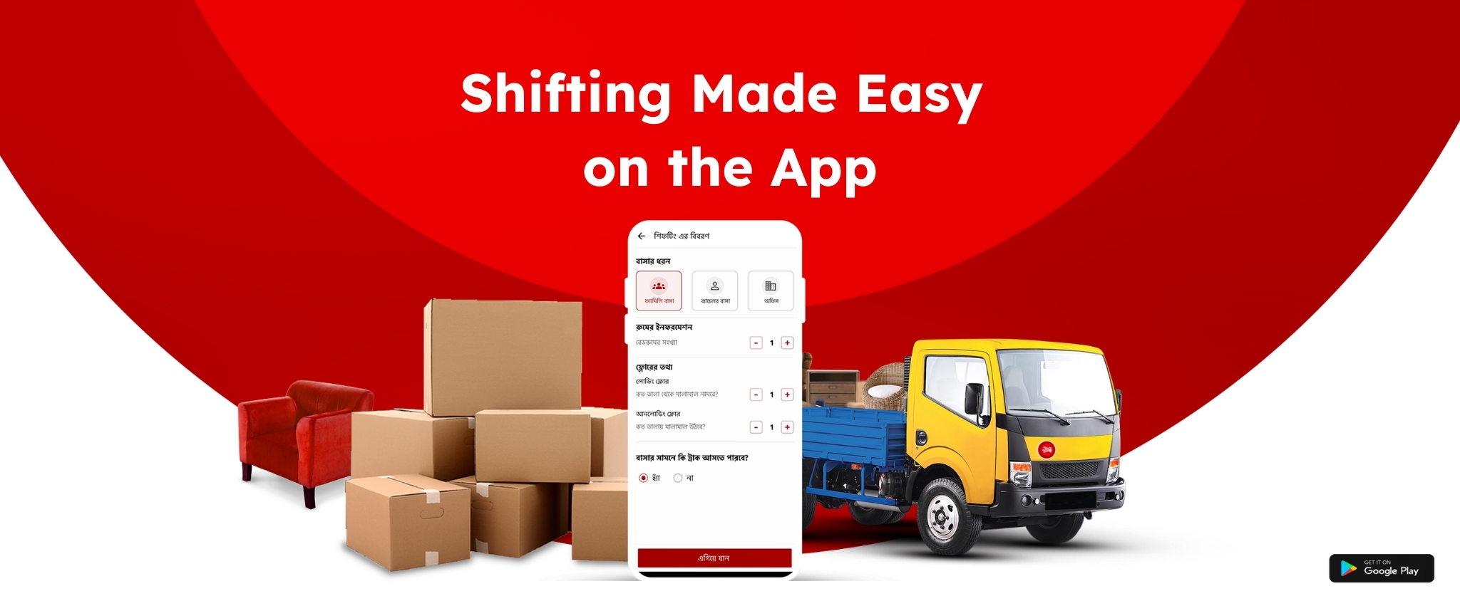 How to Book a Shifting Service Using the Truck Lagbe App