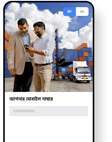 ফোন নম্বর দিয়ে দ্রুত একাউন্ট খুলুন।